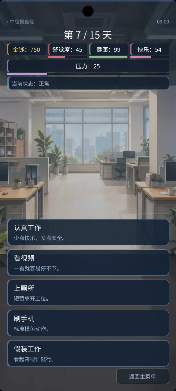 �������(�칫��������Ϸ)v1.0.0 �ֻ����ͼ