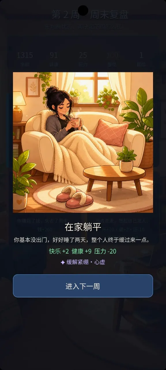 �������(�칫��������Ϸ)v1.0.0 �ֻ����ͼ