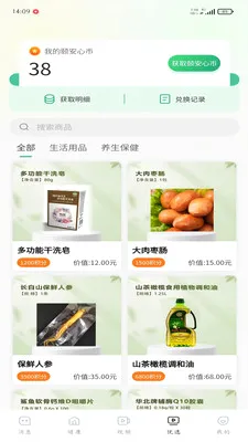 �ð��İ�׿���ֻ���v1.0.3 ��Ѱ��ͼ