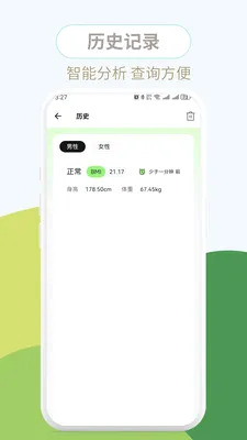 ����BMI��׿���ֻ���v1.0.3 �ֻ����ͼ