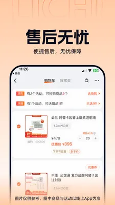 ����ҽҩ��׿���ֻ���v3.3.5 ��Ѱ��ͼ