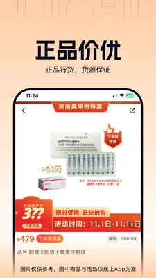 ����ҽҩ��׿���ֻ���v3.3.5 ��Ѱ��ͼ