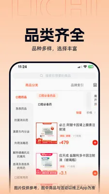 ����ҽҩ��׿���ֻ���v3.3.5 ��Ѱ��ͼ