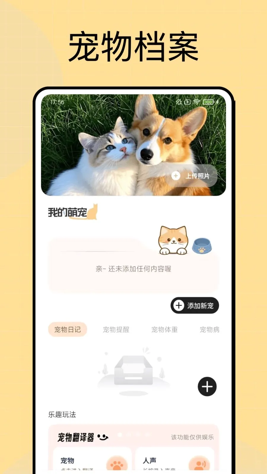 ���Ͷι(�������APP)v1.0.4 �ٷ������ͼ