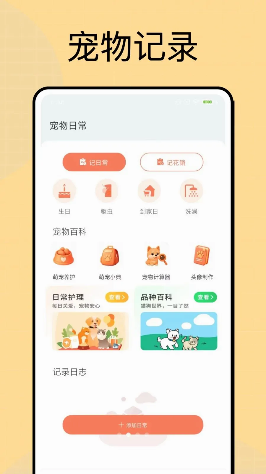 ���Ͷι(�������APP)v1.0.4 �ٷ������ͼ
