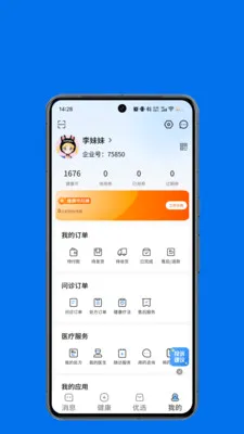 ��ɽ�㿵2026���°汾v1.0.2 ��׿���ͼ