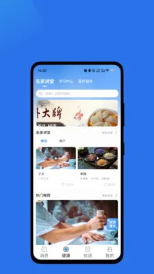 ��ɽ�㿵2026���°汾v1.0.2 ��׿���ͼ