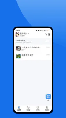 ��ɽ�㿵2026���°汾v1.0.2 ��׿���ͼ