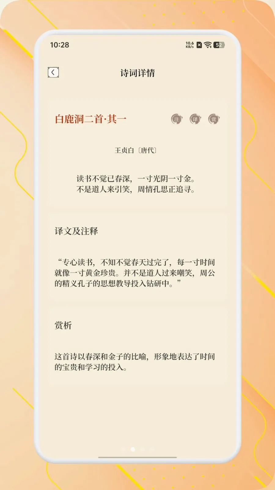 ʫ����Ʒ����(��ѧʫ��ѧϰ)v1.1 ��׿���ͼ