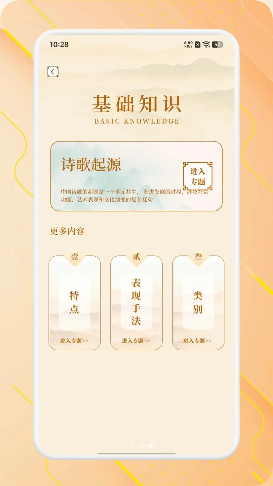 ʫ����Ʒ����(��ѧʫ��ѧϰ)v1.1 ��׿���ͼ
