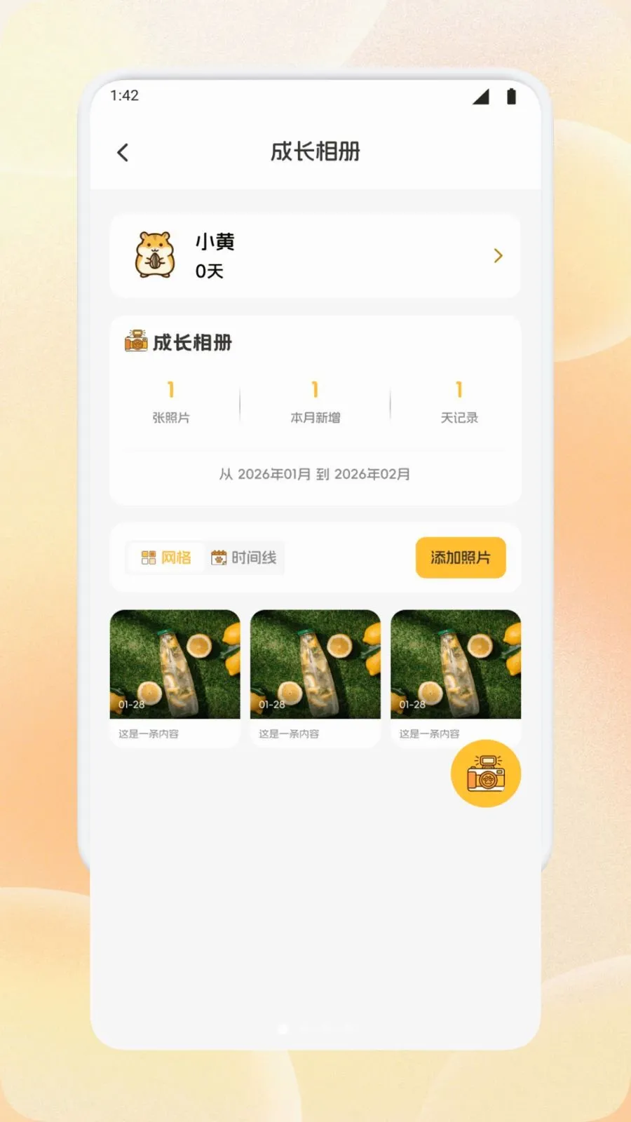 �����ȳ��(�����¼����)v1.1 ��׿���ͼ