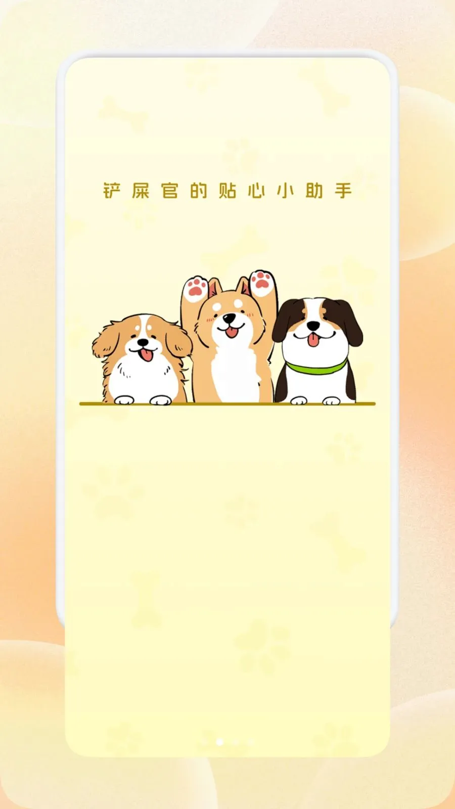 �����ȳ��(�����¼����)v1.1 ��׿���ͼ