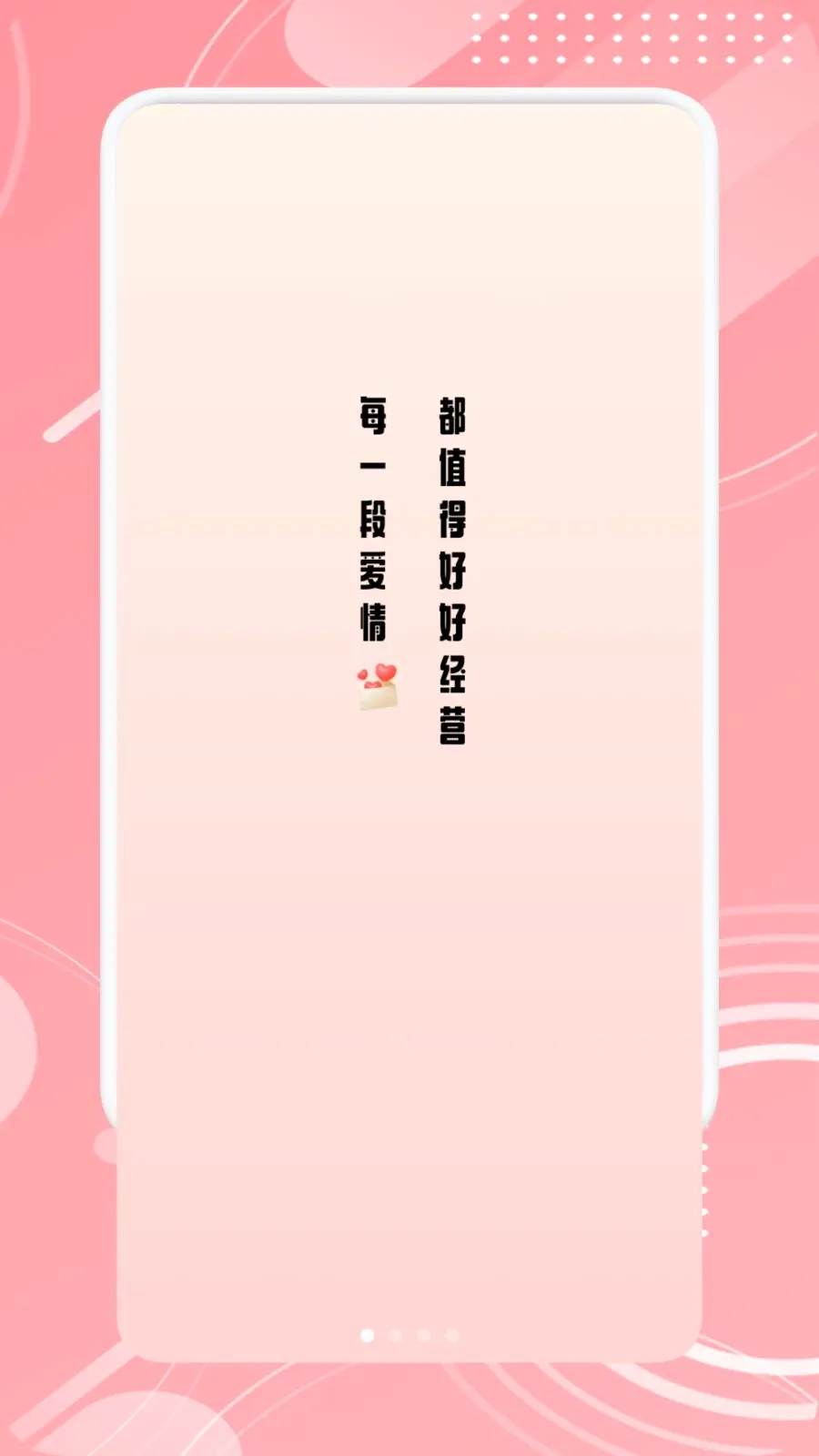 TheOne������ְ�׿���ֻ���v1.1 ��׿���ͼ