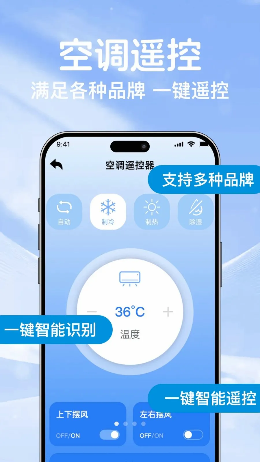 �յ�ң��ͨ��������(�ֻ�����ؿյ�)v1.0.0 ��Ѱ��ͼ
