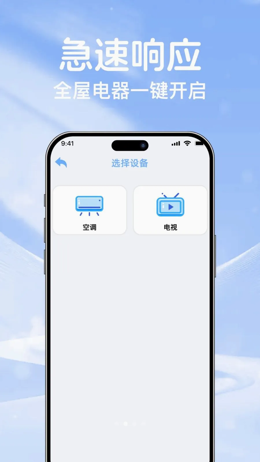 �յ�ң��ͨ��������(�ֻ�����ؿյ�)v1.0.0 ��Ѱ��ͼ