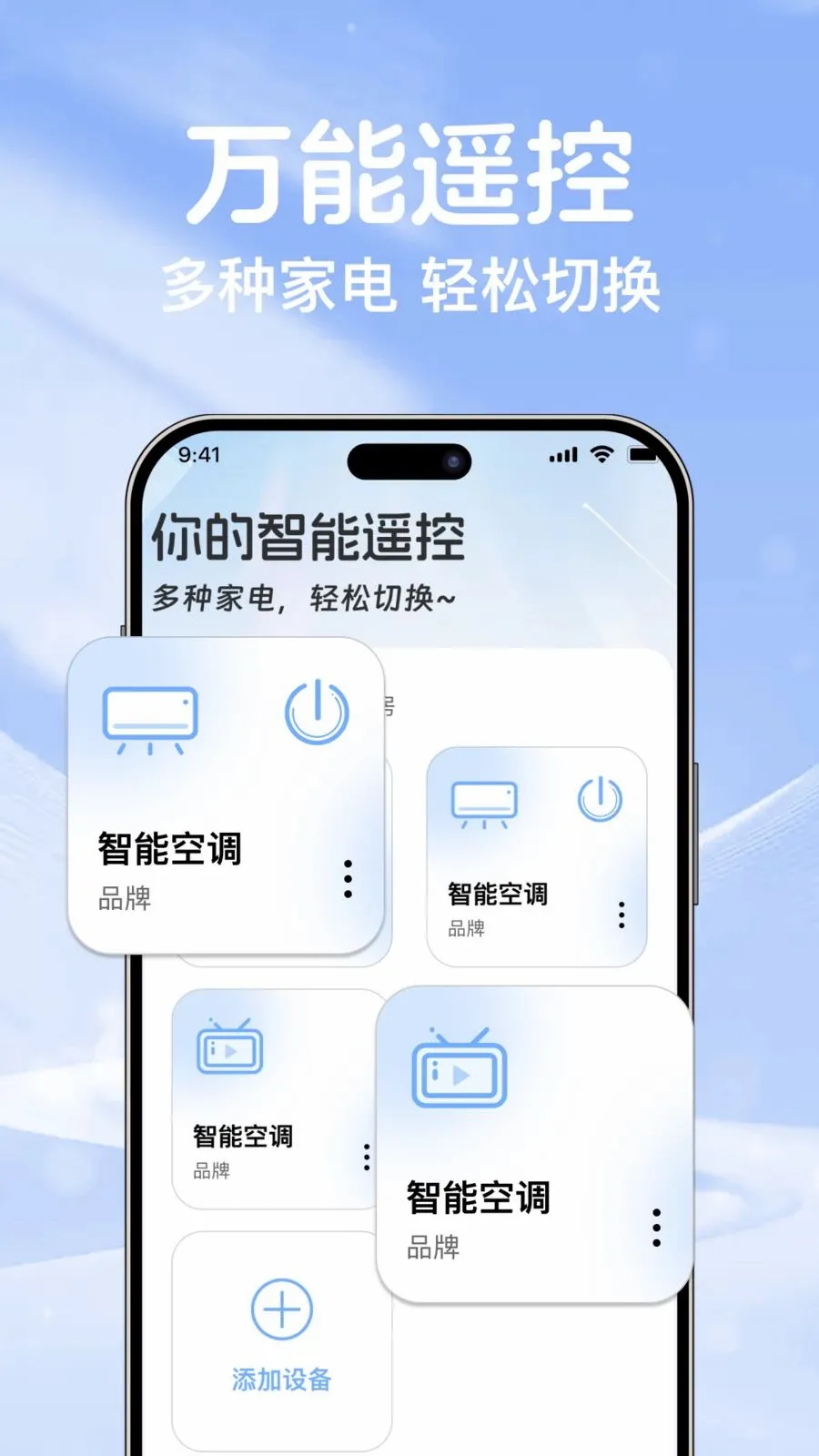 �յ�ң��ͨ��������(�ֻ�����ؿյ�)v1.0.0 ��Ѱ��ͼ