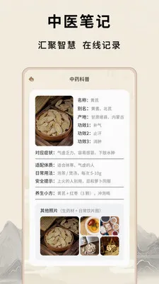 ��Դ����Ѩλ(��ҽ֪ʶƽ̨)v1.0.5 �ٷ������ͼ