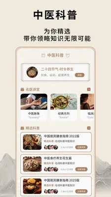 ��Դ����Ѩλ(��ҽ֪ʶƽ̨)v1.0.5 �ٷ������ͼ