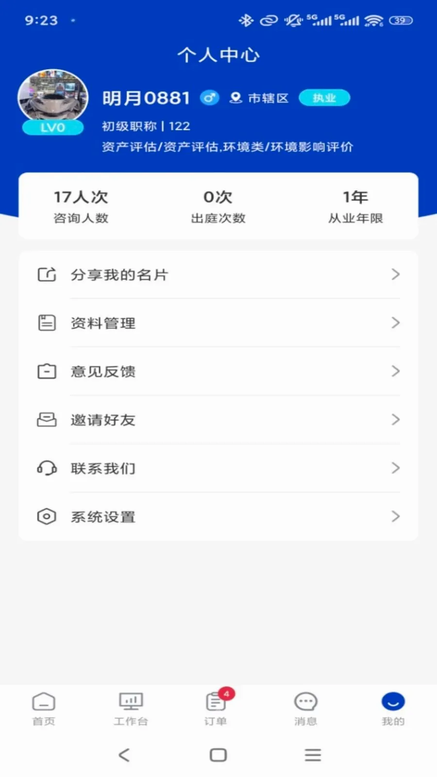 ר����ר�Ҷ�2026���°汾v1.0.3 �ֻ����ͼ