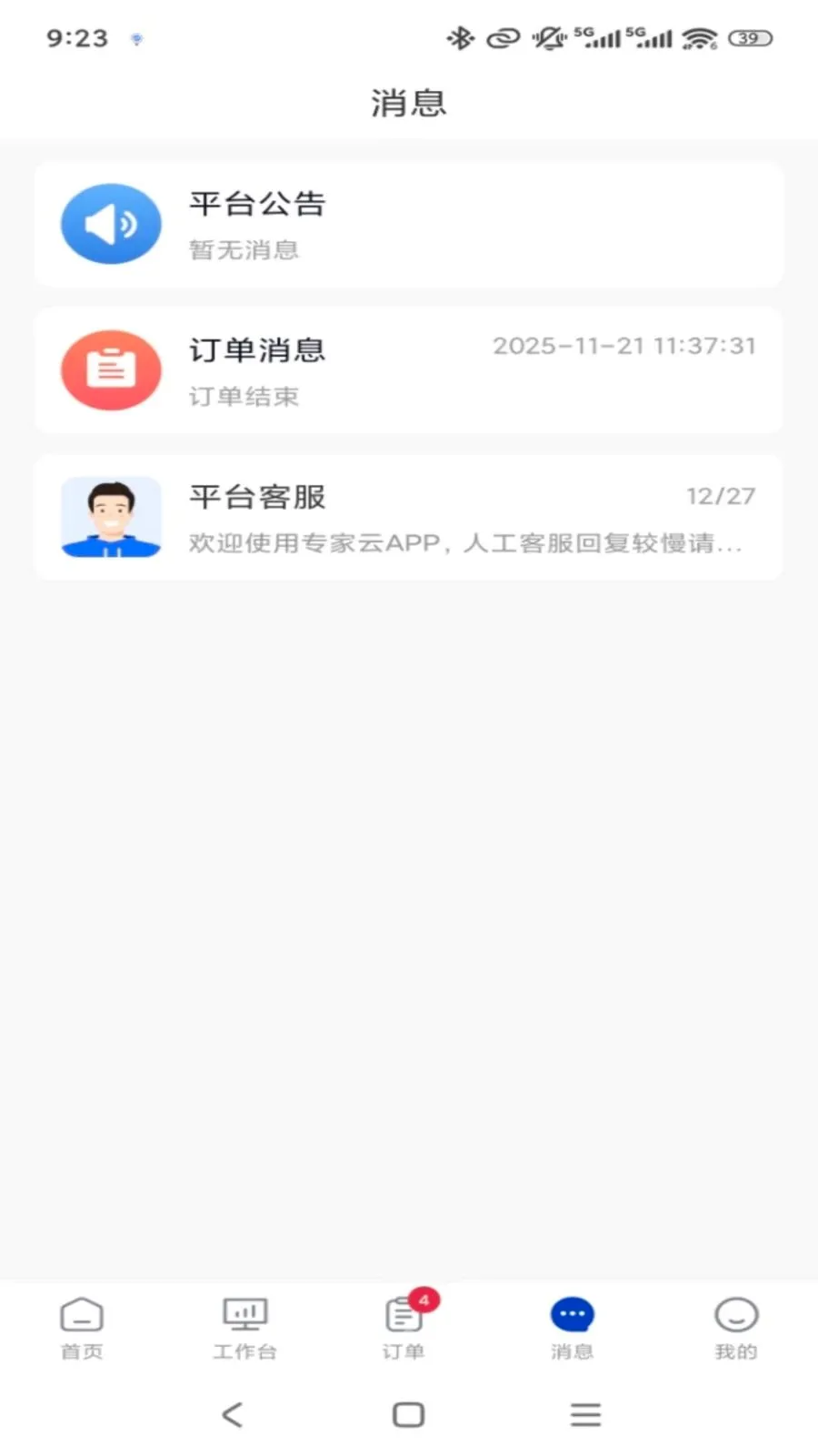 ר����ר�Ҷ�2026���°汾v1.0.3 �ֻ����ͼ