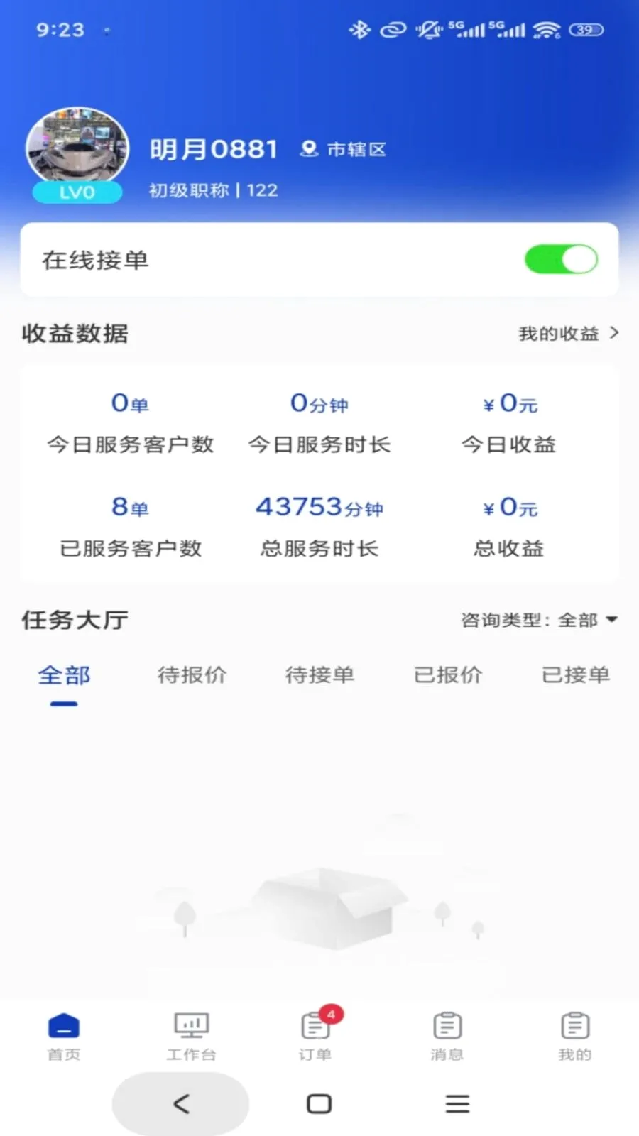 ר����ר�Ҷ�2026���°汾v1.0.3 �ֻ����ͼ
