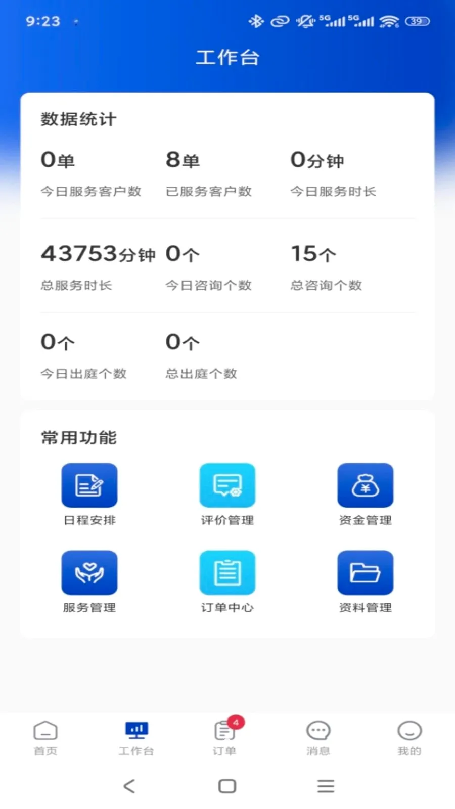 ר����ר�Ҷ�2026���°汾v1.0.3 �ֻ����ͼ
