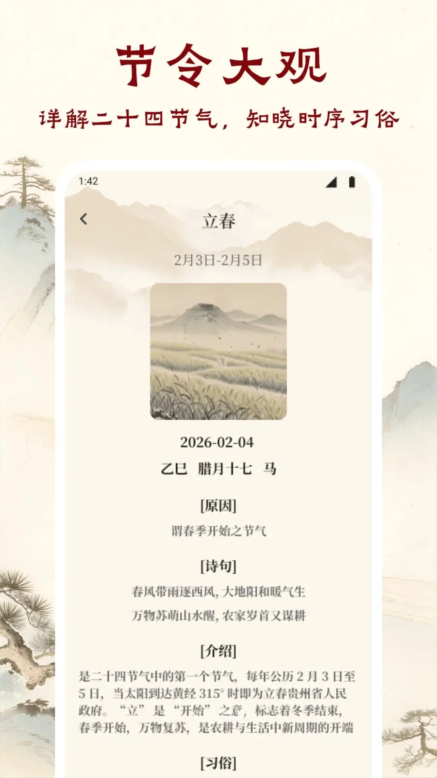 ī����ǧAPP2026���°汾v1.1 ��׿���ͼ