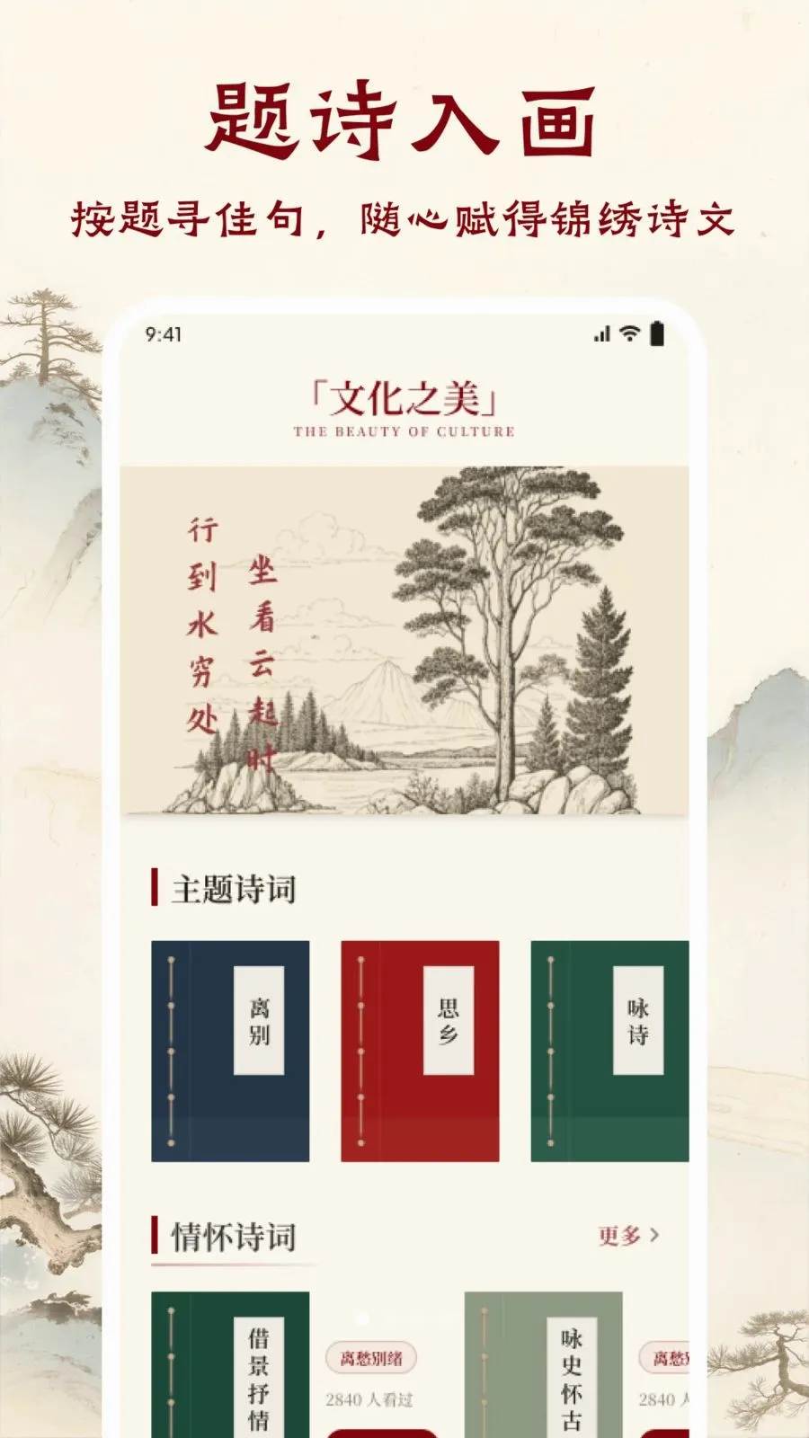 ī����ǧAPP2026���°汾v1.1 ��׿���ͼ