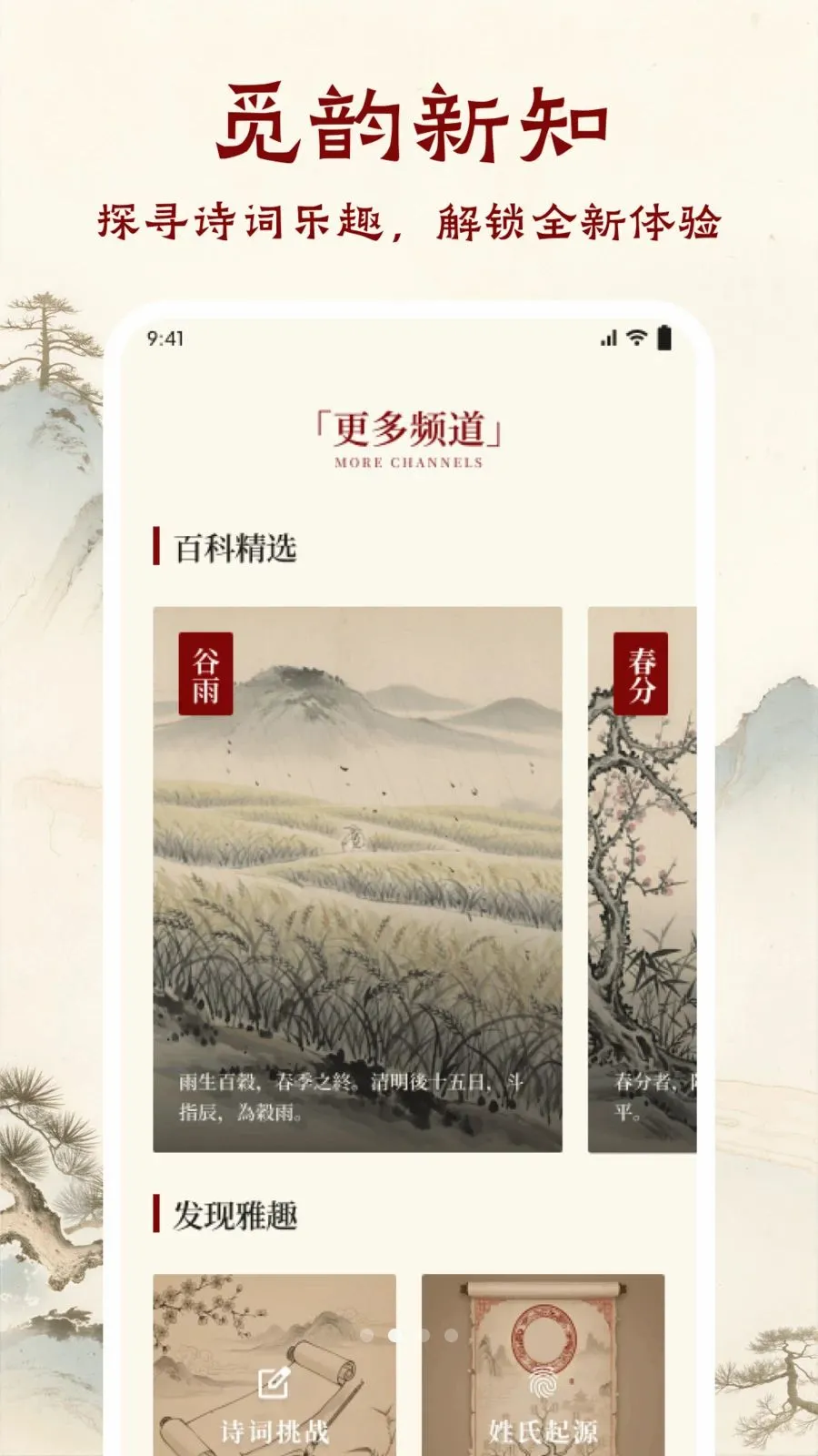 ī����ǧAPP2026���°汾v1.1 ��׿���ͼ