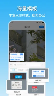 �ֳ�ˮӡ��������(ˮӡ���App)v1.8 �ֻ����ͼ