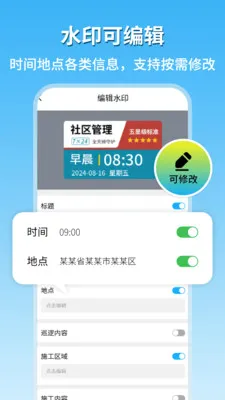 �ֳ�ˮӡ��������(ˮӡ���App)v1.8 �ֻ����ͼ