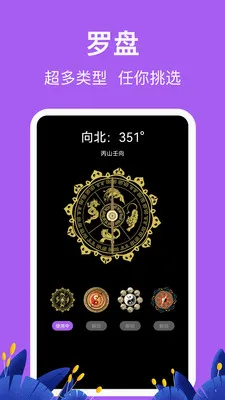 �������HD�߶ȱ�(����̽�ռ�¼Ӧ��)v3.6.6 �ٷ������ͼ