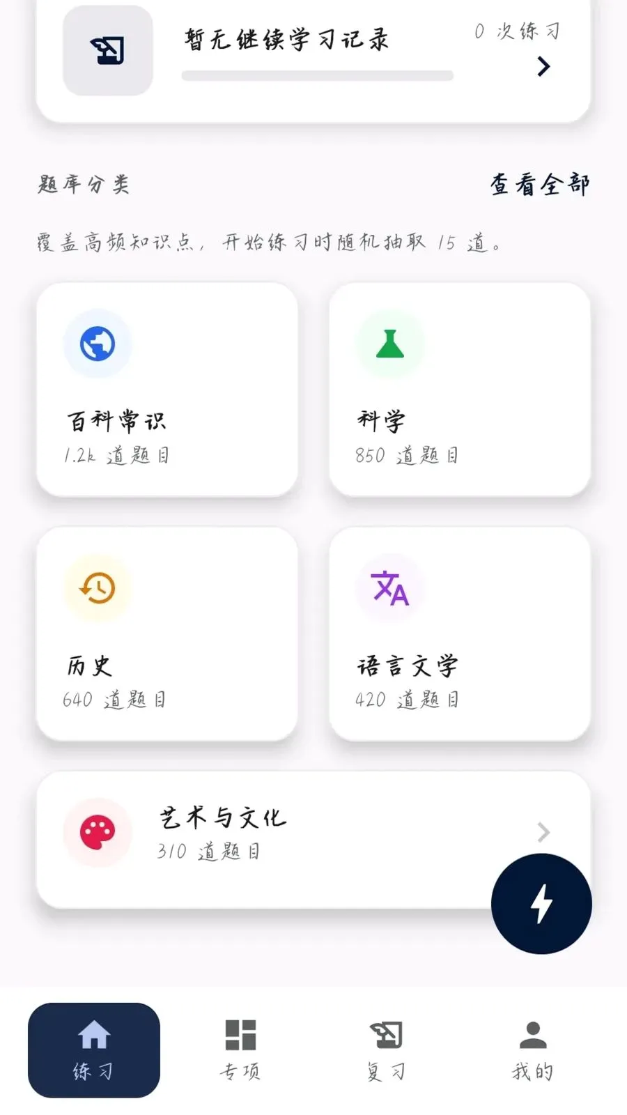 �����ʴ������ֻ���v0.1.0.4 ��Ѱ��ͼ