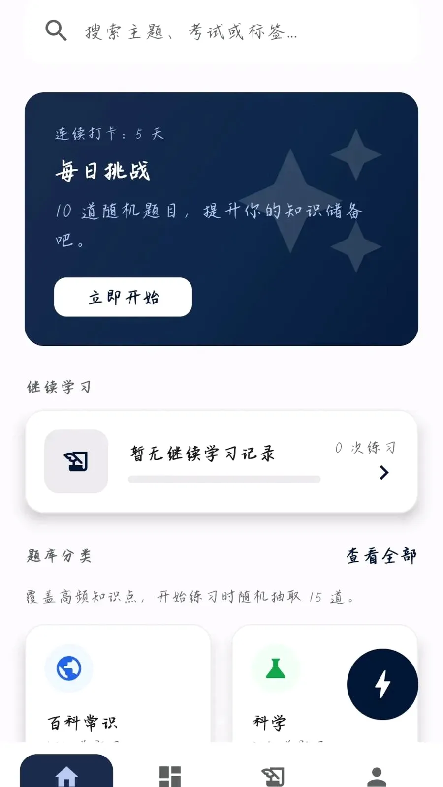 �����ʴ������ֻ���v0.1.0.4 ��Ѱ��ͼ
