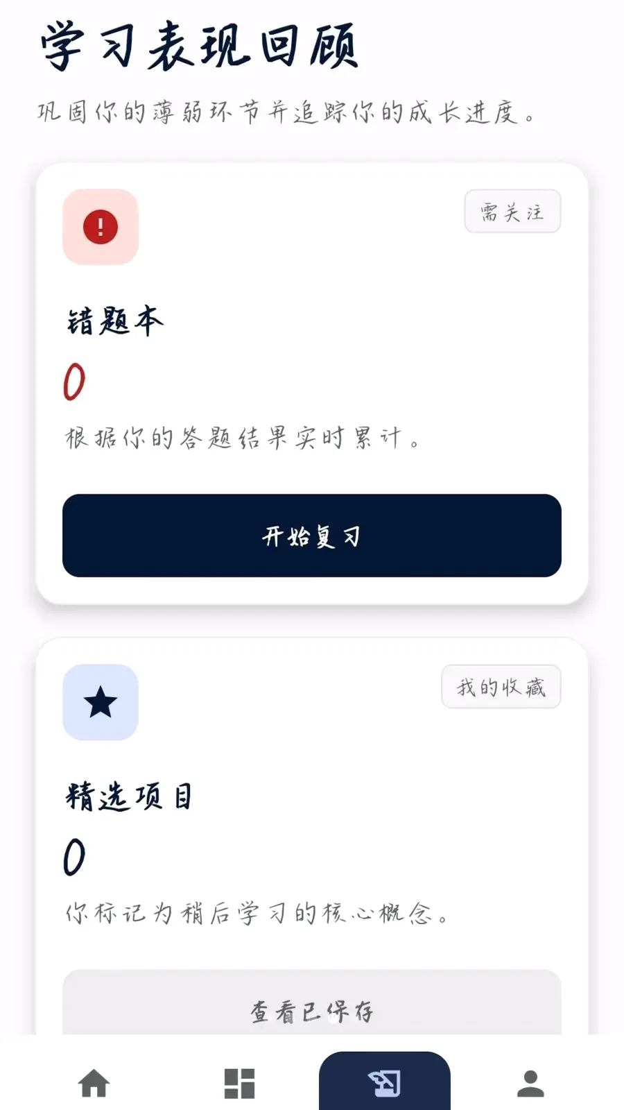 �����ʴ������ֻ���v0.1.0.4 ��Ѱ��ͼ