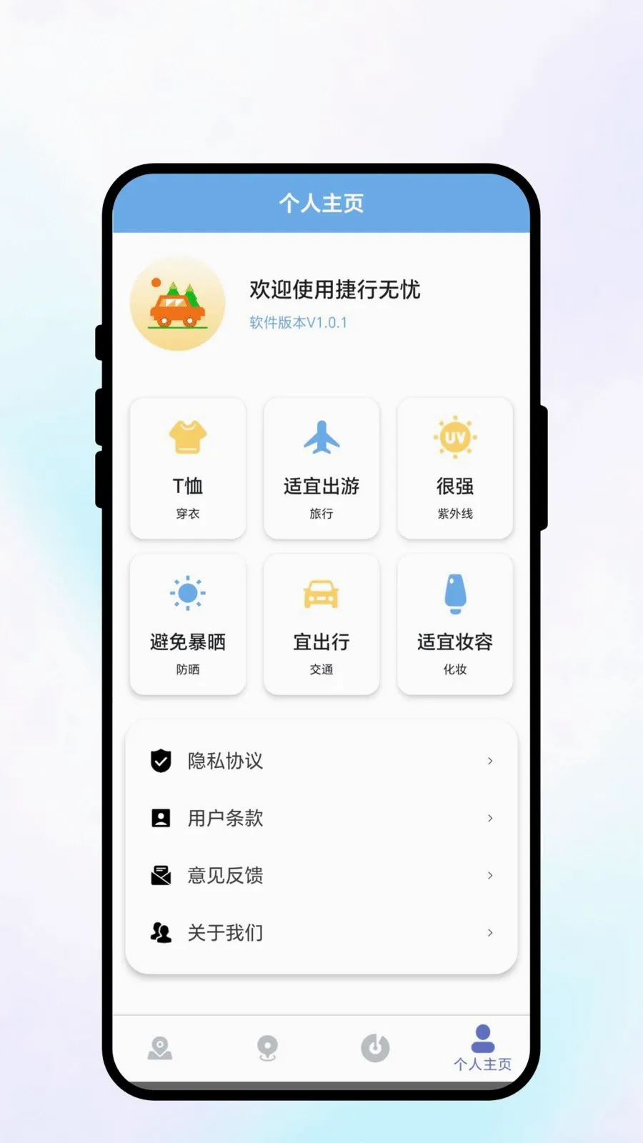 �������������ֻ���v1.0.1 �ٷ������ͼ