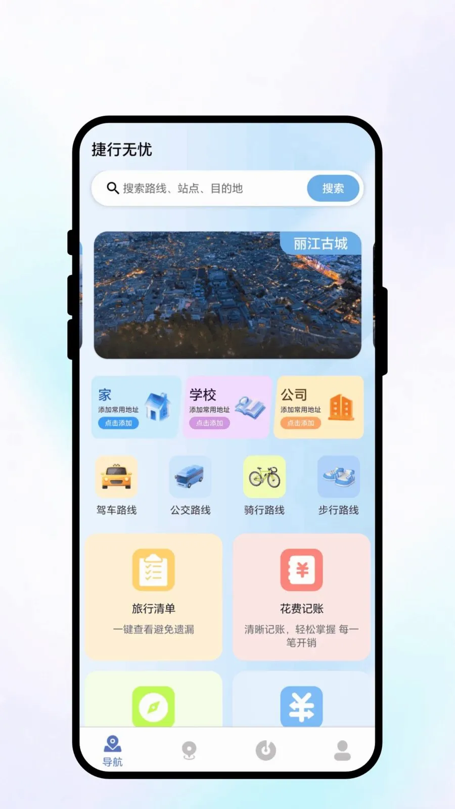 �������������ֻ���v1.0.1 �ٷ������ͼ
