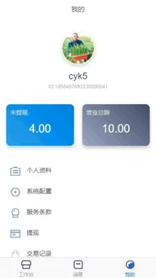 ��֮��ҽ�Ʒ���ƽ̨(�Ӽһ����µ�����)v1.4.4 ��Ѱ��ͼ