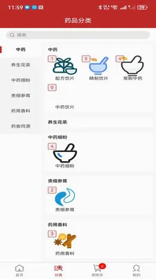ҩ��ͨ(��ҩ�Ĳɹ�ƽ̨)v2.3.0 �ֻ����ͼ