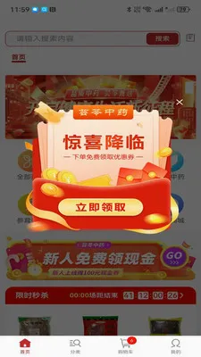 ҩ��ͨ(��ҩ�Ĳɹ�ƽ̨)v2.3.0 �ֻ����ͼ