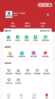 ҩ��ͨ(��ҩ�Ĳɹ�ƽ̨)v2.3.0 �ֻ����ͼ
