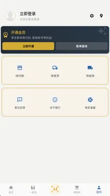 ��ȵ����AI2026�ٷ����°汾v2.8.2 ��׿���ͼ