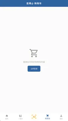 ��ȵ����AI2026�ٷ����°汾v2.8.2 ��׿���ͼ