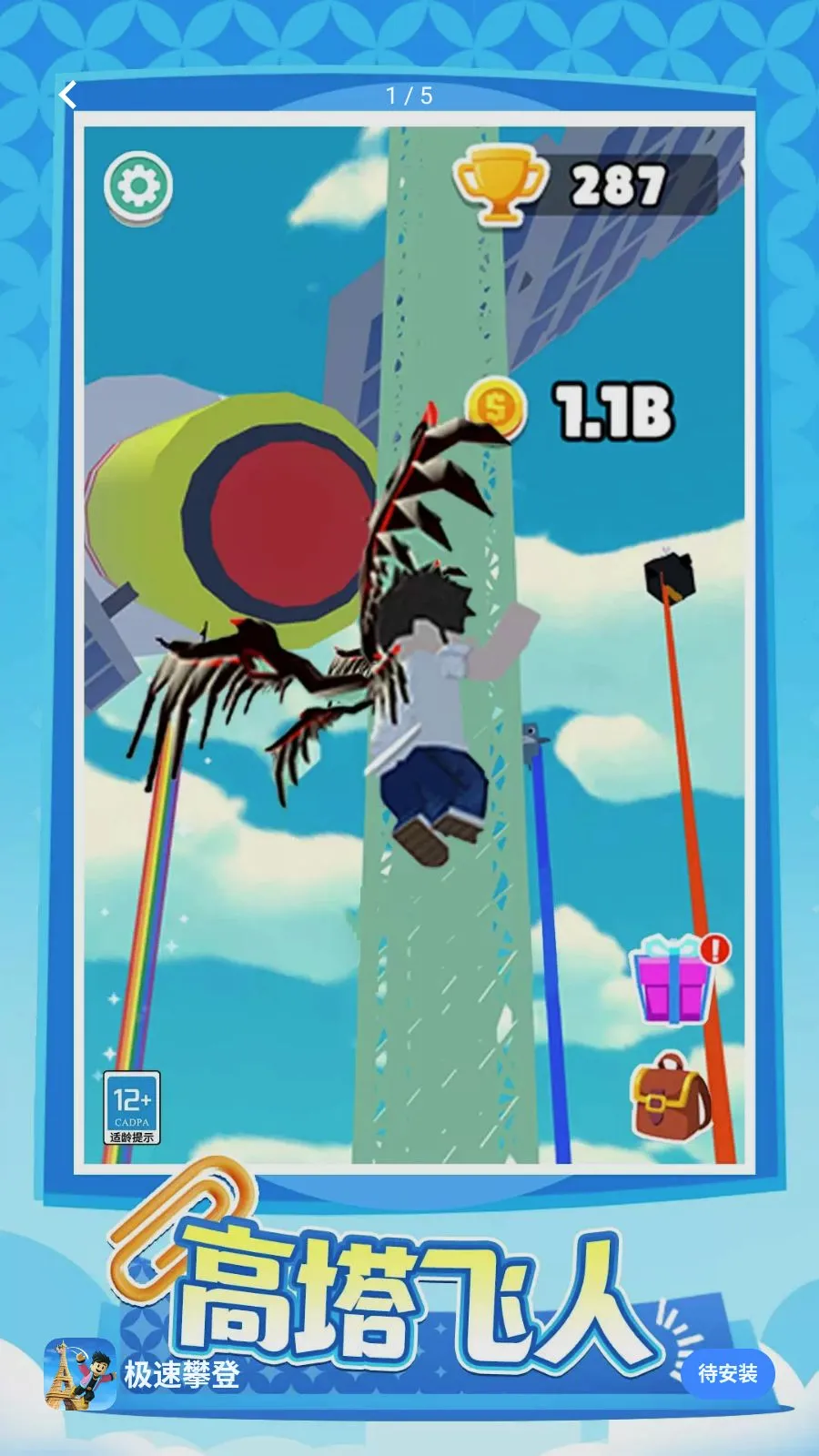 �����ʵ�(ð��������Ϸ)v1.0.1 ��׿���ͼ