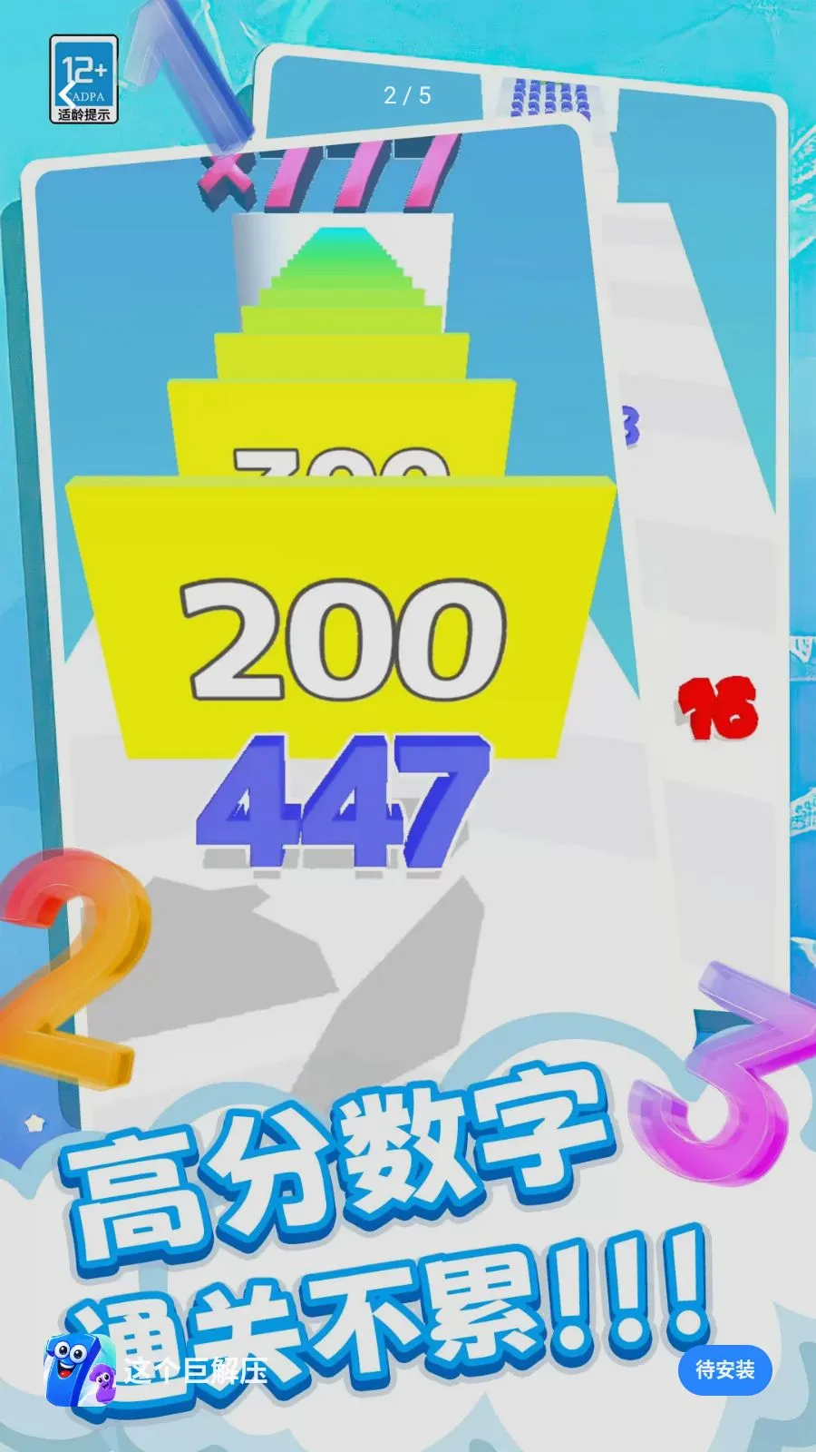 ����޽�ѹ(���ִ�����Ϸ)v0.260512.140 ��Ѱ��ͼ