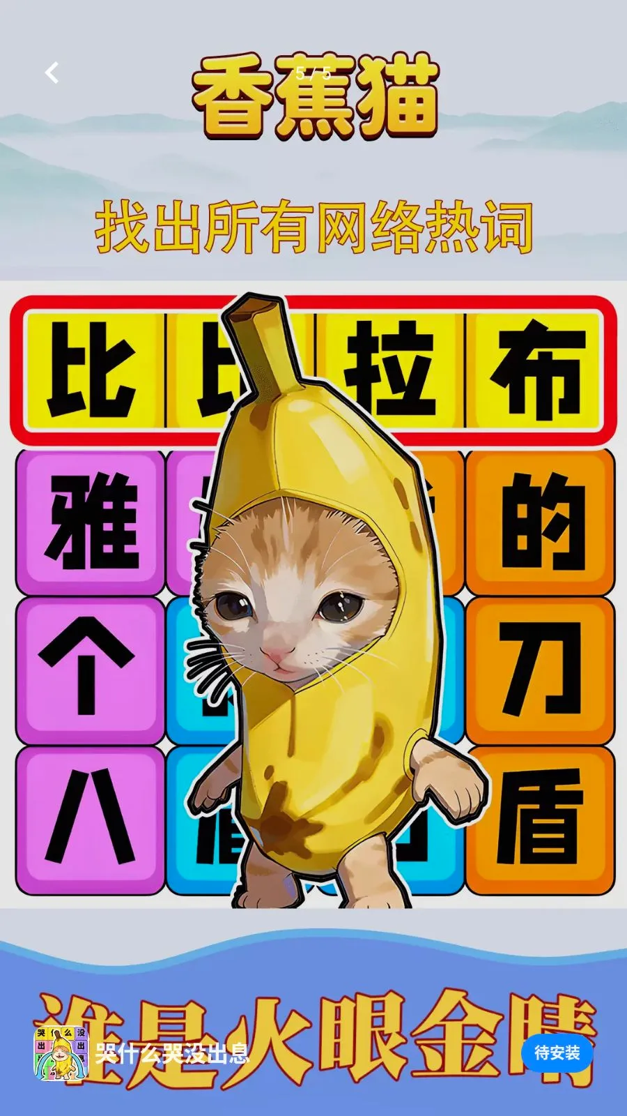 ��ʲô��û��Ϣ(�ȴʽ�����Ϸ)v1.0.1 �ٷ������ͼ