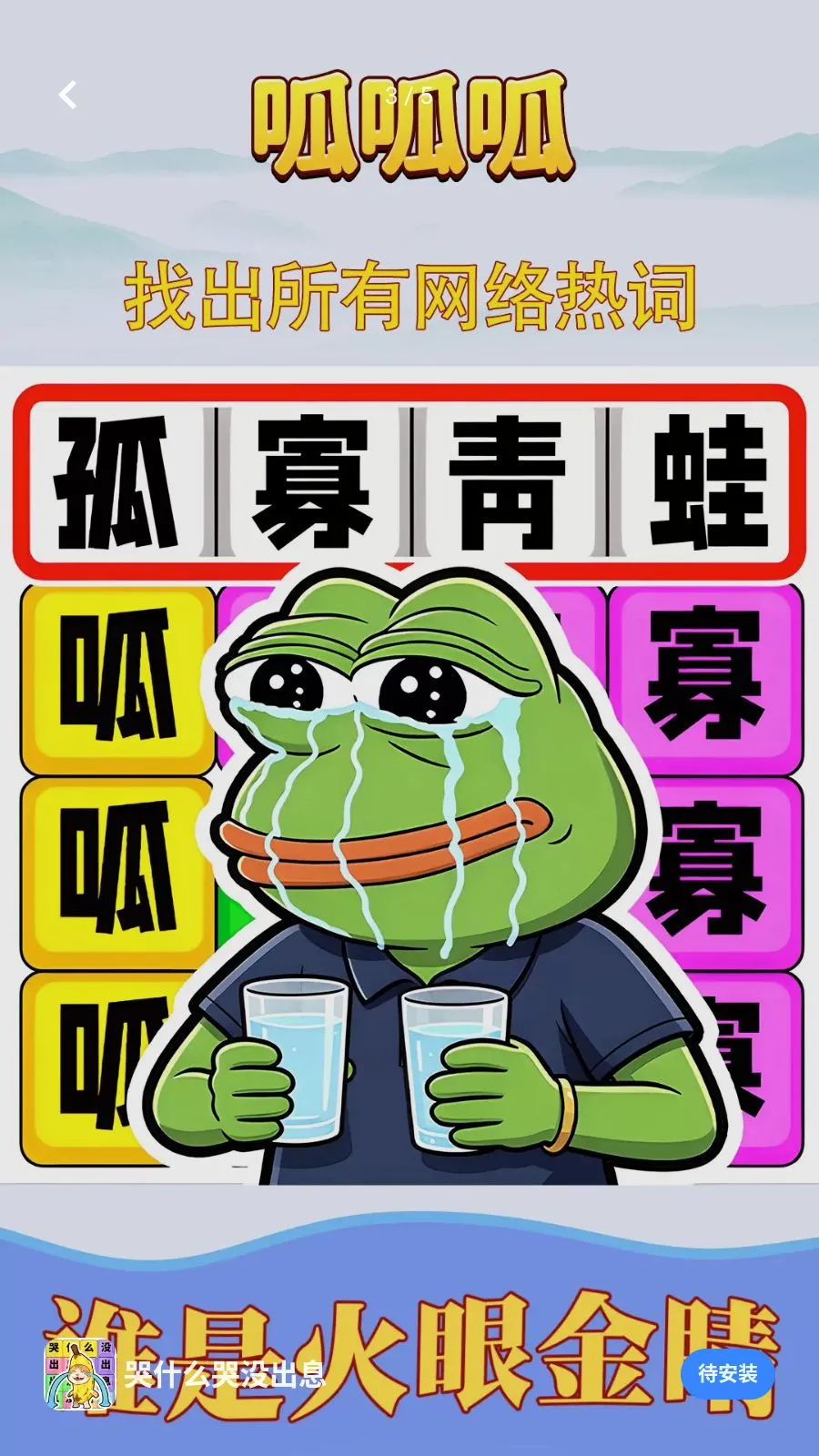 ��ʲô��û��Ϣ(�ȴʽ�����Ϸ)v1.0.1 �ٷ������ͼ