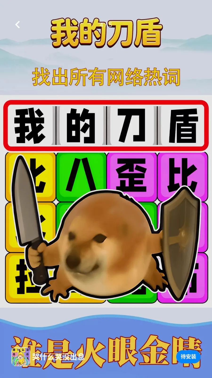 ��ʲô��û��Ϣ(�ȴʽ�����Ϸ)v1.0.1 �ٷ������ͼ