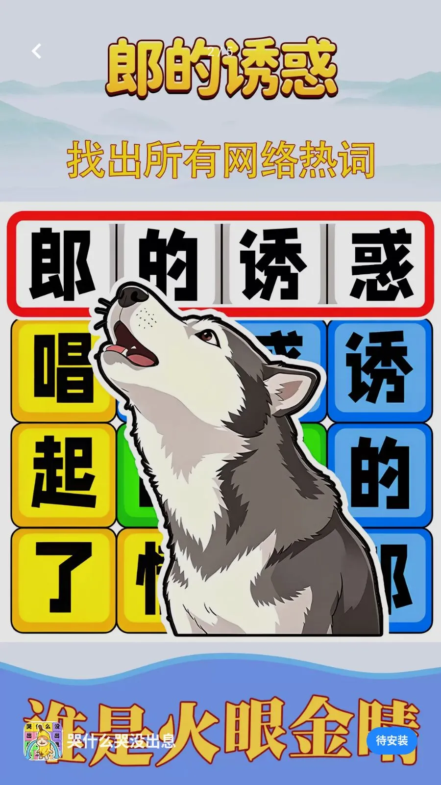 ��ʲô��û��Ϣ(�ȴʽ�����Ϸ)v1.0.1 �ٷ������ͼ