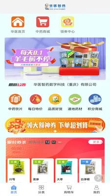 ��ҽ��ҩ�����ֻ���v0.0.19 �ֻ����ͼ
